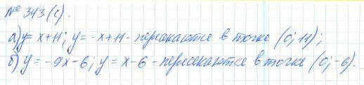 Алгебра, 7 класс, Макарычев, Миндюк, 2015 / 2013 / 2009 / 2005, задание: 343 (с)