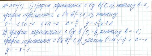 Алгебра, 7 класс, Макарычев, Миндюк, 2015 / 2013 / 2009 / 2005, задание: 347 (с)