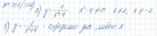 Алгебра, 7 класс, Макарычев, Миндюк, 2015 / 2013 / 2009 / 2005, задание: 351 (358)