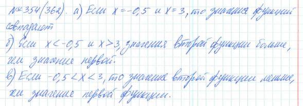 Алгебра, 7 класс, Макарычев, Миндюк, 2015 / 2013 / 2009 / 2005, задание: 354 (362)