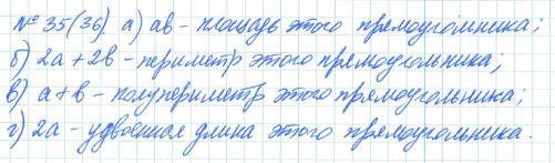 Алгебра, 7 класс, Макарычев, Миндюк, 2015 / 2013 / 2009 / 2005, задание: 35 (36)