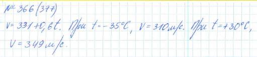 Алгебра, 7 класс, Макарычев, Миндюк, 2015 / 2013 / 2009 / 2005, задание: 366 (377)