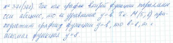 Алгебра, 7 класс, Макарычев, Миндюк, 2015 / 2013 / 2009 / 2005, задание: 371 (382)