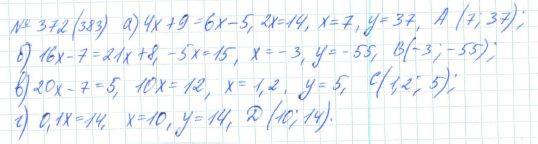 Алгебра, 7 класс, Макарычев, Миндюк, 2015 / 2013 / 2009 / 2005, задание: 372 (383)
