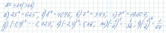 Алгебра, 7 класс, Макарычев, Миндюк, 2015 / 2013 / 2009 / 2005, задание: 377 (388)
