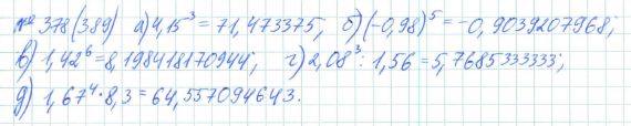 Алгебра, 7 класс, Макарычев, Миндюк, 2015 / 2013 / 2009 / 2005, задание: 378 (389)