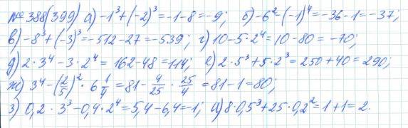 Алгебра, 7 класс, Макарычев, Миндюк, 2015 / 2013 / 2009 / 2005, задание: 388 (399)