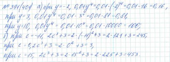 Алгебра, 7 класс, Макарычев, Миндюк, 2015 / 2013 / 2009 / 2005, задание: 391 (401)