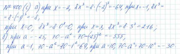 Алгебра, 7 класс, Макарычев, Миндюк, 2015 / 2013 / 2009 / 2005, задание: 400 (с)