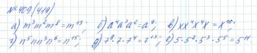 Алгебра, 7 класс, Макарычев, Миндюк, 2015 / 2013 / 2009 / 2005, задание: 409 (419)