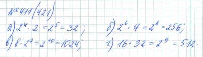 Алгебра, 7 класс, Макарычев, Миндюк, 2015 / 2013 / 2009 / 2005, задание: 411 (421)