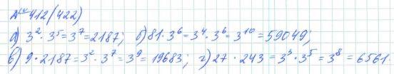 Алгебра, 7 класс, Макарычев, Миндюк, 2015 / 2013 / 2009 / 2005, задание: 412 (422)