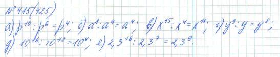 Алгебра, 7 класс, Макарычев, Миндюк, 2015 / 2013 / 2009 / 2005, задание: 415 (425)
