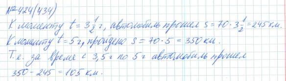 Алгебра, 7 класс, Макарычев, Миндюк, 2015 / 2013 / 2009 / 2005, задание: 424 (434)