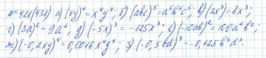 Алгебра, 7 класс, Макарычев, Миндюк, 2015 / 2013 / 2009 / 2005, задание: 428 (438)
