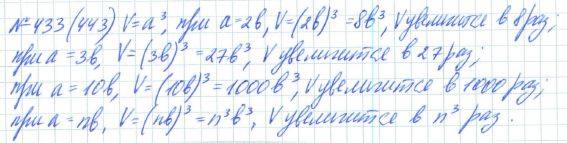 Алгебра, 7 класс, Макарычев, Миндюк, 2015 / 2013 / 2009 / 2005, задание: 433 (443)