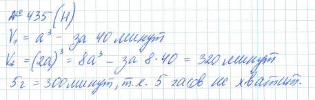Алгебра, 7 класс, Макарычев, Миндюк, 2015 / 2013 / 2009 / 2005, задание: 435 (н)