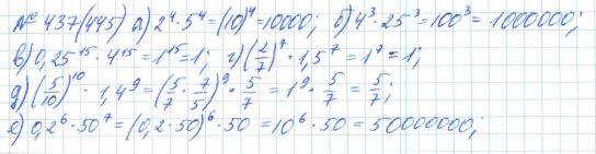 Алгебра, 7 класс, Макарычев, Миндюк, 2015 / 2013 / 2009 / 2005, задание: 437 (445)