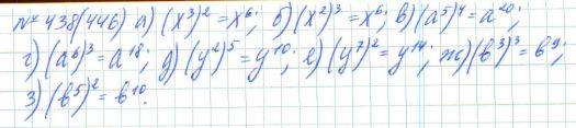 Алгебра, 7 класс, Макарычев, Миндюк, 2015 / 2013 / 2009 / 2005, задание: 438 (446)