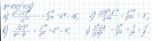 Алгебра, 7 класс, Макарычев, Миндюк, 2015 / 2013 / 2009 / 2005, задание: 450 (458)