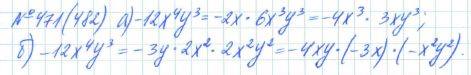 Алгебра, 7 класс, Макарычев, Миндюк, 2015 / 2013 / 2009 / 2005, задание: 471 (482)