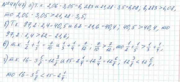Алгебра, 7 класс, Макарычев, Миндюк, 2015 / 2013 / 2009 / 2005, задание: 47 (47)