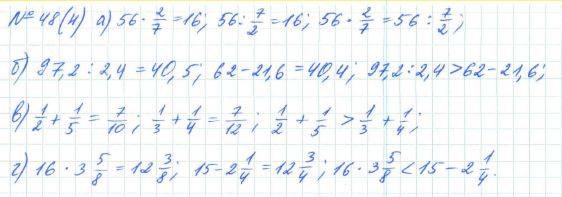 Алгебра, 7 класс, Макарычев, Миндюк, 2015 / 2013 / 2009 / 2005, задание: 48 (н)