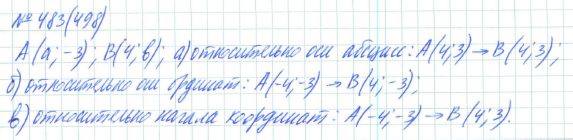 Алгебра, 7 класс, Макарычев, Миндюк, 2015 / 2013 / 2009 / 2005, задание: 483 (498)