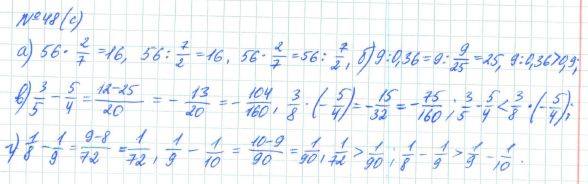 Алгебра, 7 класс, Макарычев, Миндюк, 2015 / 2013 / 2009 / 2005, задание: 48 (с)