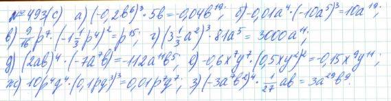 Алгебра, 7 класс, Макарычев, Миндюк, 2015 / 2013 / 2009 / 2005, задание: 493 (с)