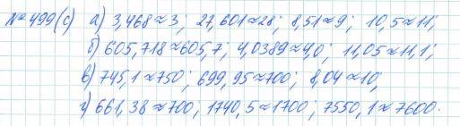 Алгебра, 7 класс, Макарычев, Миндюк, 2015 / 2013 / 2009 / 2005, задание: 499 (с)