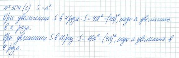 Алгебра, 7 класс, Макарычев, Миндюк, 2015 / 2013 / 2009 / 2005, задание: 504 (с)