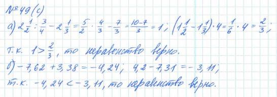 Алгебра, 7 класс, Макарычев, Миндюк, 2015 / 2013 / 2009 / 2005, задание: 49 (с)
