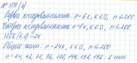 Алгебра, 7 класс, Макарычев, Миндюк, 2015 / 2013 / 2009 / 2005, задание: 509 (н)