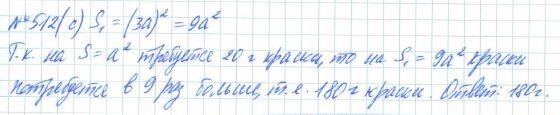 Алгебра, 7 класс, Макарычев, Миндюк, 2015 / 2013 / 2009 / 2005, задание: 512 (с)