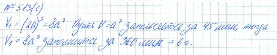 Алгебра, 7 класс, Макарычев, Миндюк, 2015 / 2013 / 2009 / 2005, задание: 513 (с)
