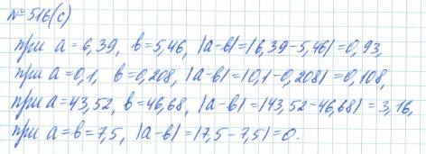 Алгебра, 7 класс, Макарычев, Миндюк, 2015 / 2013 / 2009 / 2005, задание: 516 (с)