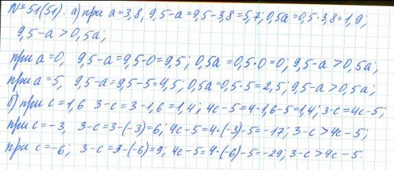 Алгебра, 7 класс, Макарычев, Миндюк, 2015 / 2013 / 2009 / 2005, задание: 51 (51)