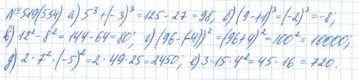 Алгебра, 7 класс, Макарычев, Миндюк, 2015 / 2013 / 2009 / 2005, задание: 519 (554)