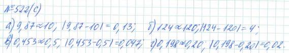 Алгебра, 7 класс, Макарычев, Миндюк, 2015 / 2013 / 2009 / 2005, задание: 522 (с)