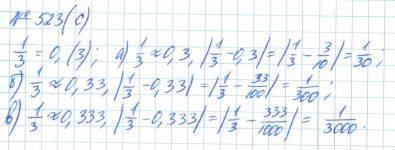 Алгебра, 7 класс, Макарычев, Миндюк, 2015 / 2013 / 2009 / 2005, задание: 523 (с)