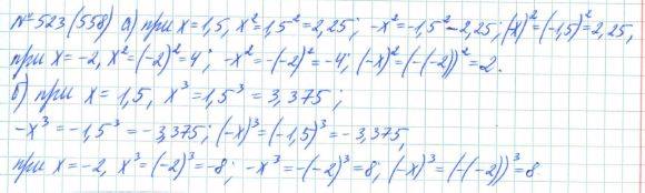 Алгебра, 7 класс, Макарычев, Миндюк, 2015 / 2013 / 2009 / 2005, задание: 523 (558)