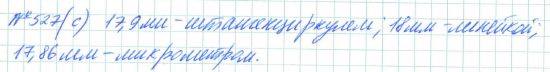 Алгебра, 7 класс, Макарычев, Миндюк, 2015 / 2013 / 2009 / 2005, задание: 527 (с)