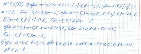Алгебра, 7 класс, Макарычев, Миндюк, 2015 / 2013 / 2009 / 2005, задание: 53 (53)