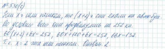 Алгебра, 7 класс, Макарычев, Миндюк, 2015 / 2013 / 2009 / 2005, задание: 530 (с)