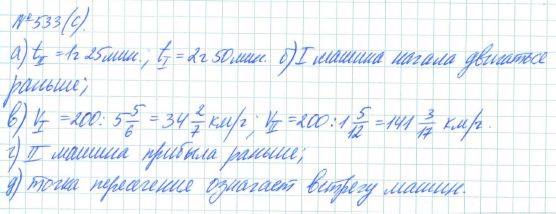 Алгебра, 7 класс, Макарычев, Миндюк, 2015 / 2013 / 2009 / 2005, задание: 533 (с)