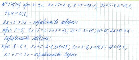 Алгебра, 7 класс, Макарычев, Миндюк, 2015 / 2013 / 2009 / 2005, задание: 54 (54)