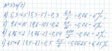 Алгебра, 7 класс, Макарычев, Миндюк, 2015 / 2013 / 2009 / 2005, задание: 534 (с)