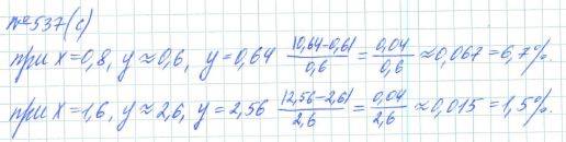 Алгебра, 7 класс, Макарычев, Миндюк, 2015 / 2013 / 2009 / 2005, задание: 537 (с)