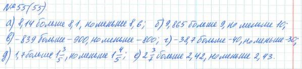 Алгебра, 7 класс, Макарычев, Миндюк, 2015 / 2013 / 2009 / 2005, задание: 55 (55)